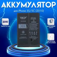 Аккумулятор для iphone 5s, iphone 5с повышенной ёмкости + монтажный скотч + инструкция 2010 mAh