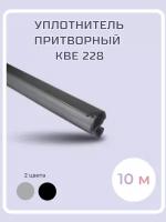 Уплотнитель притворный KBE 228 для окон ПВХ, черный, 10м