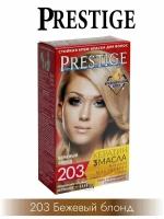 PRESTIGE Крем-краска для волос - 203 Светло-бежевый