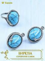 Комплект бижутерии Комплект посеребренных украшений (серьги + кольцо) с бирюзой: серьги, кольцо, бирюза, искусственный камень, размер кольца 19.5, голубой