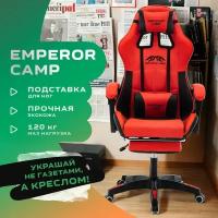 Компьютерное кресло игровое геймерское Emperor Camp на колесах 608 черно-красное с подставкой для ног