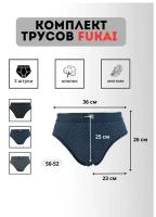 Трусы Fukai, 3 шт., размер 4XL, мультиколор