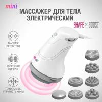 Массажер для тела антицеллюлитный R10