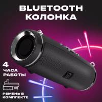 Беспроводная колонка Bluetooth с FM-радио FM/USB/TF/ Колонка портативная / переносная акустическая система для телефона и компьютера / музыкальная блютуз колонка