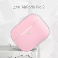 Cиликоновый чехол для наушников Apple AirPods Pro 2 (2022), ультратонкий, 0.01cm