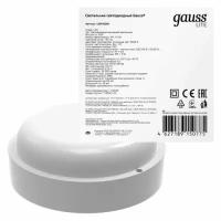 Светильник ЖКХ Gauss LITE круг 8W 700lm 6500K 200-240V IP65 D140*48мм белый LED 1/40