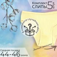 Трусы ANNI, 5 шт., размер XL, мультиколор