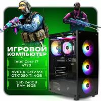 Игровой компьютер, системный блок Intel Core i7-4770 / 16GB RAM / 240GB SSD / NVidia GeForce 1050Ti 4 GB
