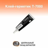 Glue / Клей герметик для проклейки тачскринов Т-7000, черный, 50 мл