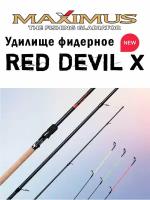 Удилище фидерное Maximus RED DEVIL-X 330M 30/60/90