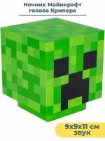 Светильник ночник Майнкрафт голова Крипера Minecraft звук 11 см