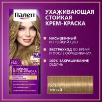 Крем-краска для волос Palette N7(8-0) русый