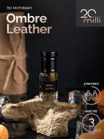 Духи по мотивам Ombre Leather (масло), 3 мл