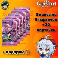 Genshin Impact Аниме карточки / Геншин Импакт