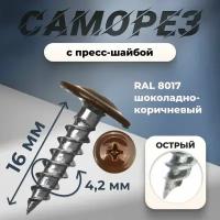 Саморез 4.2 с пресс-шайбой сверло в коричневых оттенках