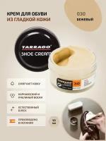 Крем для обуви, всех видов гладких кож, TARRAGO, SHOE Cream, стекло, 50мл., TCT31-030 BEIGE (Бежевый)