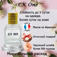 Масляные духи CK One, унисекс, 30 мл