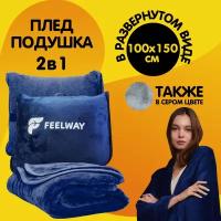 Плед подушка, синий FEELWAY, покрывало в путешествие