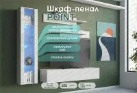 POINT ТИП-41 шкаф навесной Белый/Белый глянец