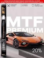 Пленка тонировочная "MTF Original" в тубе "Premium" 20% Сharcol (0.75м х 3м)