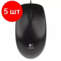 Комплект 5 штук, Мышь компьютерная Logitech B100 Optical Mouse USB (910-003357)