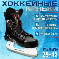 Хоккейные коньки RGX-5.0 Red
