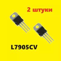 L7905CV транзистор (2 шт.) TO-220 аналог KA7905 схема TA79005P характеристики цоколевка datasheet ВТА06