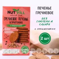 Печенье песочное NutVill "Гречневое" без сахара без глютена с пребиотиком, 2 шт х 85 г