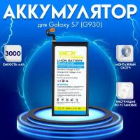 Аккумулятор / батарейка для Samsung Galaxy S7, 3000 mAh + монтажный скотч + инструкция