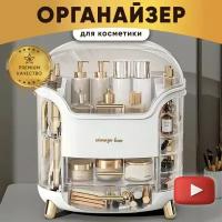 Органайзер для косметики большой Oqqi, с выдвижными ящиками, 5 секций, 33,5х20х30 см, белый