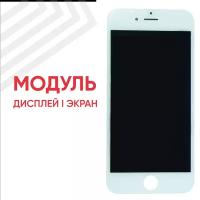 Дисплей (экран, модуль) для телефона Apple iPhone 6S в (AAA) с тачскрином в сборе, 5.5 дюйма, белый