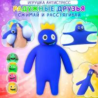 Игрушка антистресс Мялка Сквиш Радужные друзья Синий Roblox Rainbow Friends эврика подарок девочке, мальчику подарок 23 февраля, 8 марта