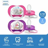 Соска-пустышка силиконовая Philips Avent ultra air SCF080/08 с футляром для хранения и стерилизации, 6-18 мес, 2 шт