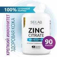 Цинк Zinc SOLAB, цитрат цинка, витамины антиоксиданты для иммунитета, 90 капсул