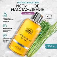 Dr. Mineral's, Пена для ванны на натуральном экстракте лемонграсса, ароматерапия