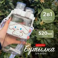 Бутылка для воды детская в школу с трубочкой 520мл спортивная Синнаморолл Cinnamoroll, фитнес - бутылочка для питья и путешествий, набор подарочный