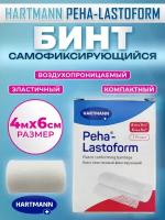 Бинтовая повязка Peha-Lastoform некогезивный медицинский эластичный бинт 6смх4м - 1 шт