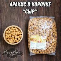 Арахис в глазури к пиву, в хрустящей корочке Сыр, Фома Лукич 1 кг