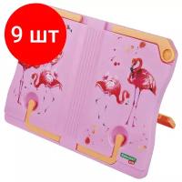 Комплект 9 шт, Подставка для книг и учебников BRAUBERG KIDS "Flamingo", регулируемый угол наклона, прочный ABS-пластик, 238061
