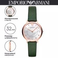 Наручные часы EMPORIO ARMANI Kappa