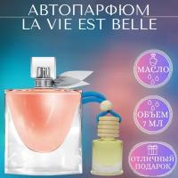 Ароматизатор для автомобиля La Vie Est Belle; Parfum Arab Soul; Ла Ви Эст Бель автопарфюм 7 мл