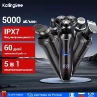 Бритва электрическая KaringBee KB-5800 5в 1, 5 насадки, триммер для носа, бритва, массажная щетка, Черная, Ростест (EAC)