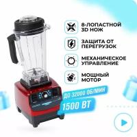 Стационарный блендер для смузи и коктейлей RAWMID Dream Classic BDC-03 BPA-FREE (цвет красный), профессиональный блендер. Расширенный комплект