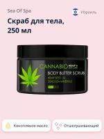 Скраб для тела SEA OF SPA CANNABIO 250 мл