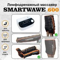 Профессиональный компрессионный лимфодренажный массажер для ног Smartwave 600. Комплект: ноги+шорты