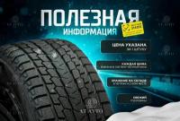 Автошина IKON 205/75R16 113/111S AUTOGRAPH ECO C3