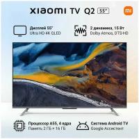 Телевизор Xiaomi Mi TV Q2 55 (L55M7-Q2RU)