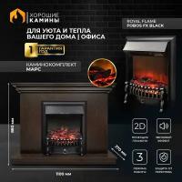 Каминокомплект Хорошие Камины Марс с очагом Royal Flame Fobos FX Black венге