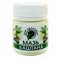 Мазь каштана 40 г