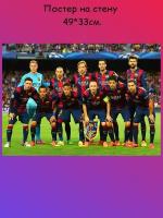 Постер, плакат на стену "Барселона ФК Barcelona FC" 49х33 см (А3+)